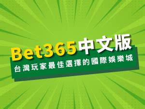 bet365台灣|bet365體育投注 .